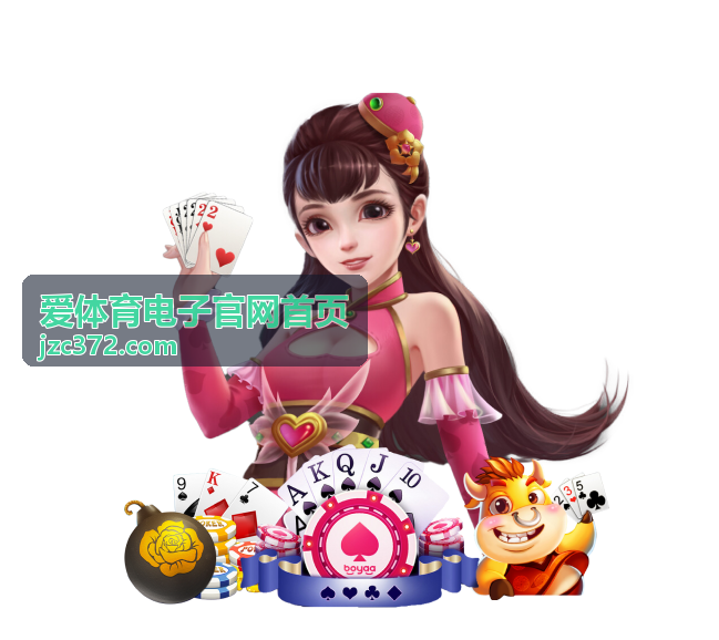 爱体育电子官网首页 - 平台使用技巧